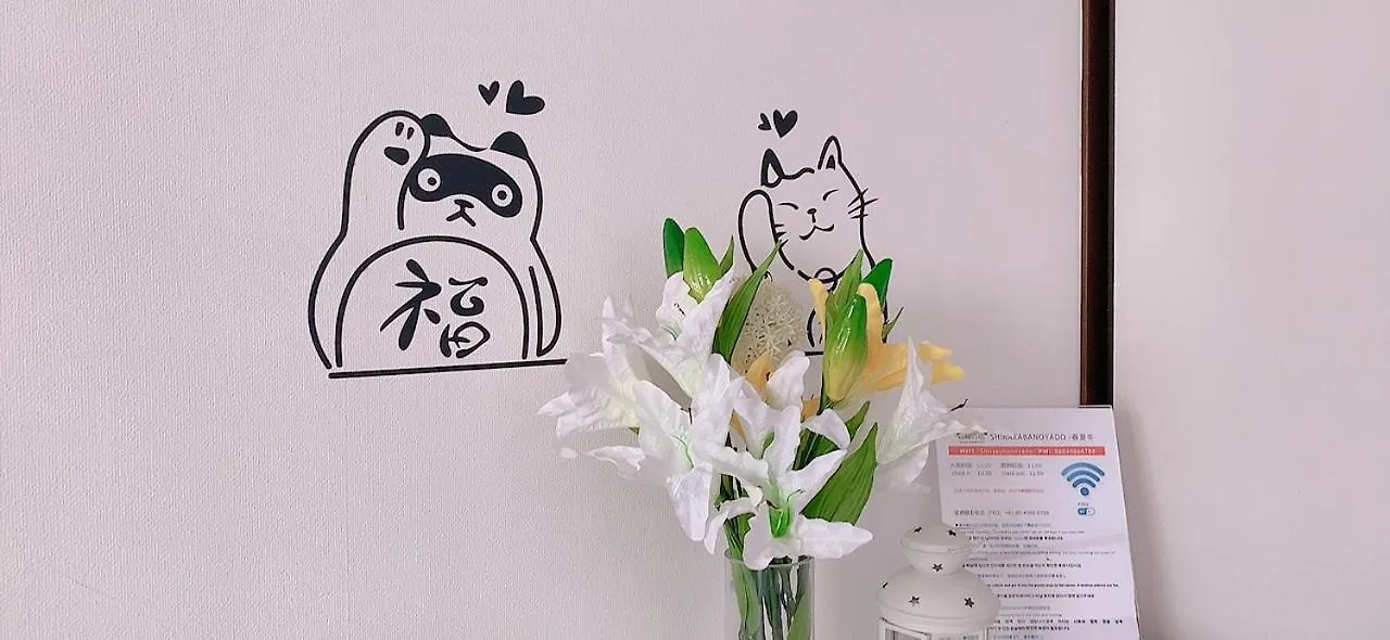 Shirakabanoyado-Akinai Apartment Osaka